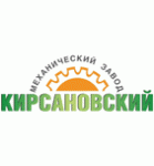 Кирсановский механический завод