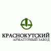 Краснокутский арматурный завод