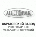 Саратовский завод резервуарных металлоконструкций