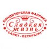 Кондитерская фабрика Сладкая жизнь