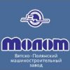 Вятско-полянский машиностроительный завод