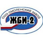 Смоленский завод ЖБИ-2