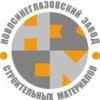 Новосинеглазовский завод строительных материалов