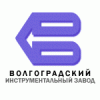 Волгоградский инструментальный завод