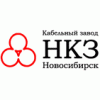 Новосибирский кабельный завод