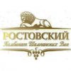 Ростовский комбинат шампанских вин